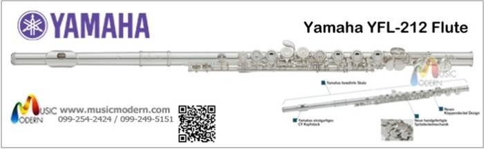 Yamaha YFL-212 