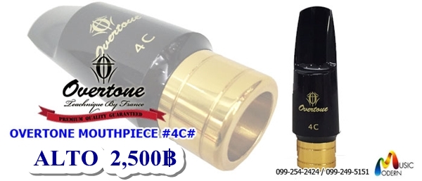 Overtone Mouthpiece ปากเป่า โอเวอร์โทน