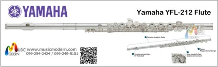 flute-yamaha-yfl212
