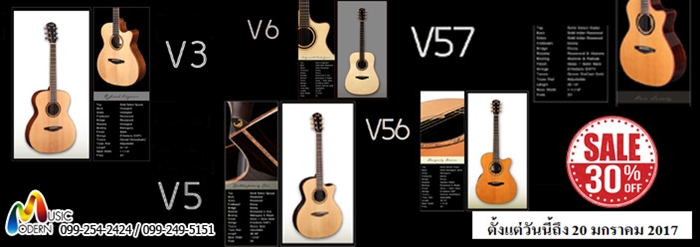 Guitar Veelah