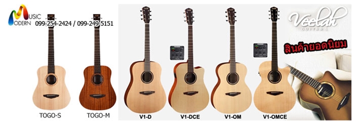 guitar-veelah