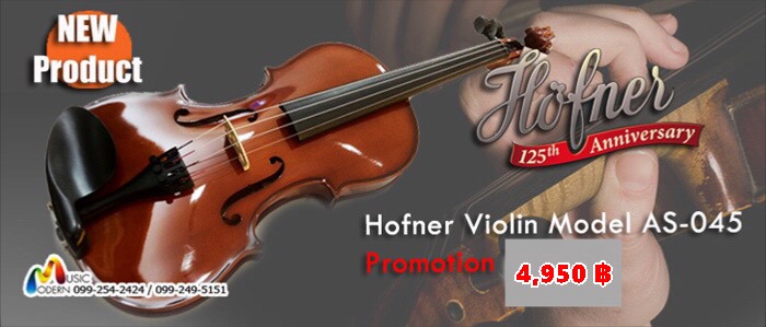Hofner Violin / ไวโอลิน ยี่ห้อ ฮอฟเนอร์
